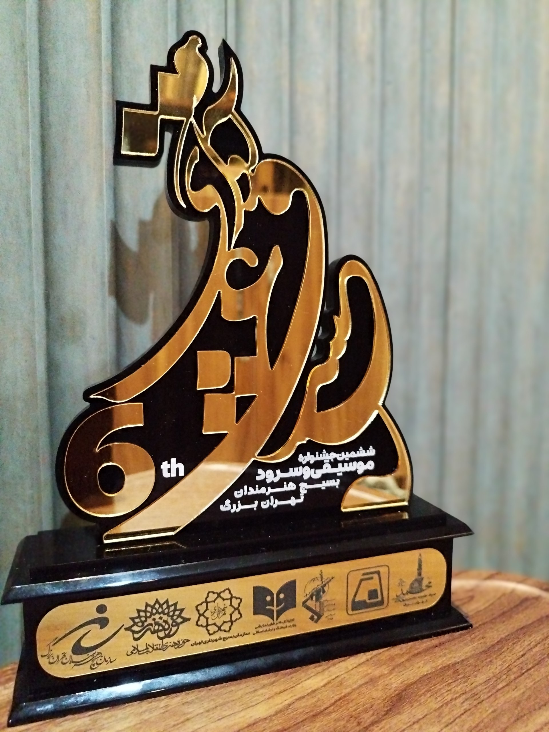 تندیس جشنواره آوای عشق